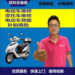 台湾电动轮椅维修，台湾轮椅换胎，轮椅组装，轮椅补胎，台湾轮椅