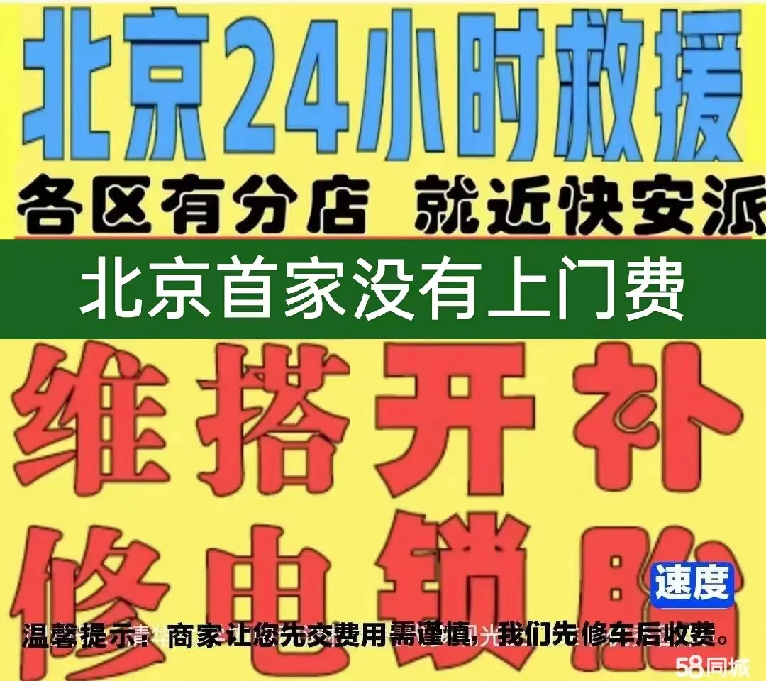台湾附近店修自行车修补换轮胎安组装电瓶车摩托上门维修搭电激活